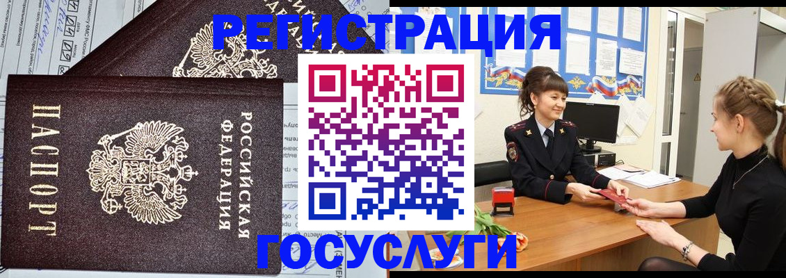 временная регистрация в Моздоке