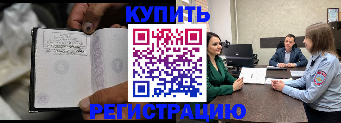 временная регистрация в квартире в Моздоке